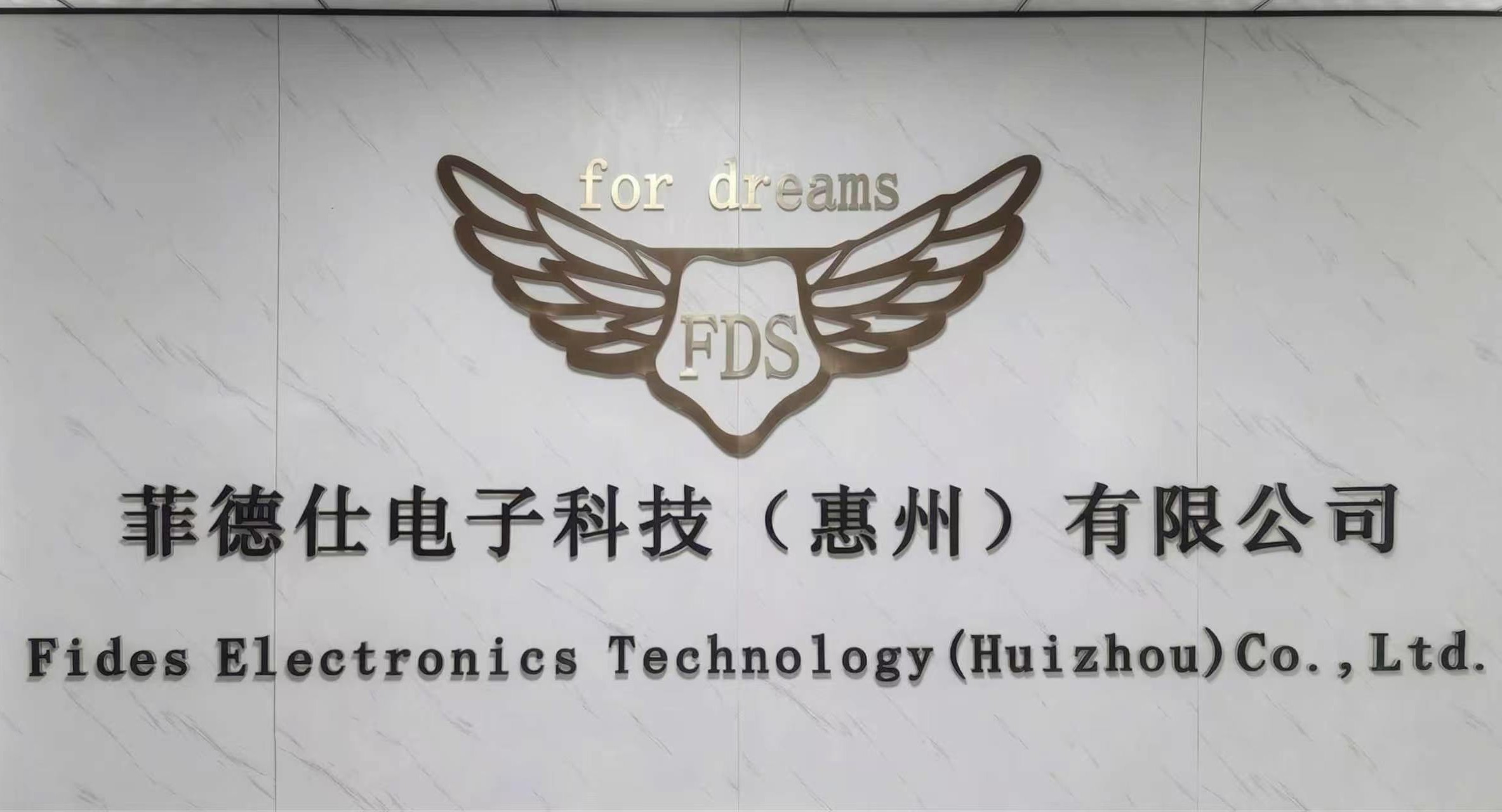 菲德仕办公环境